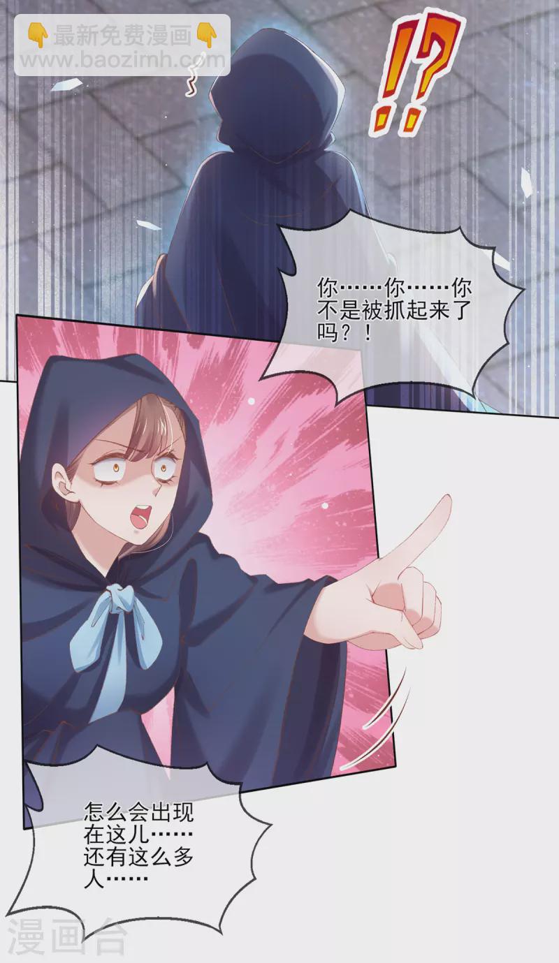 第127话 鱼儿上钩了-第133话