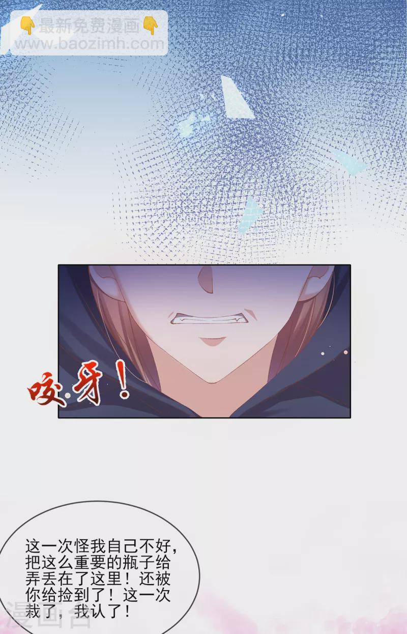 第127话 鱼儿上钩了-第133话