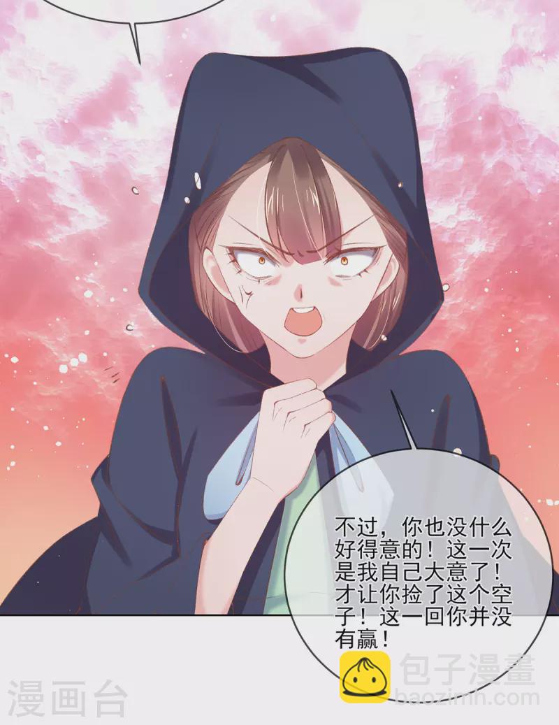 第127话 鱼儿上钩了-第133话