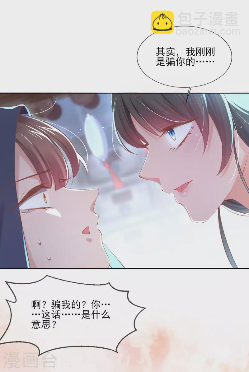 第127话 鱼儿上钩了-第133话