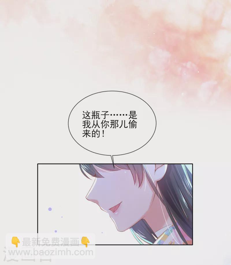 第127话 鱼儿上钩了-第133话