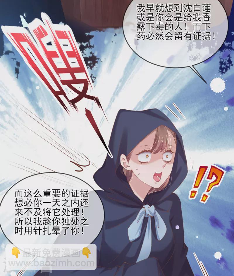 第127话 鱼儿上钩了-第133话