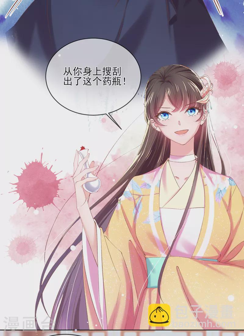 第127话 鱼儿上钩了-第133话