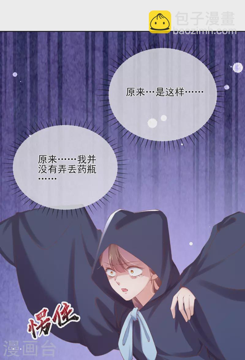 第127话 鱼儿上钩了-第133话