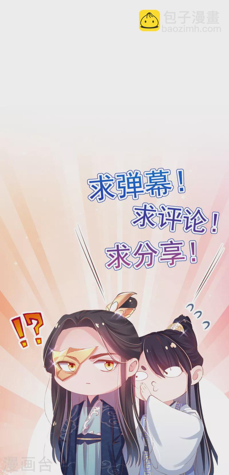 第127话 鱼儿上钩了-第133话