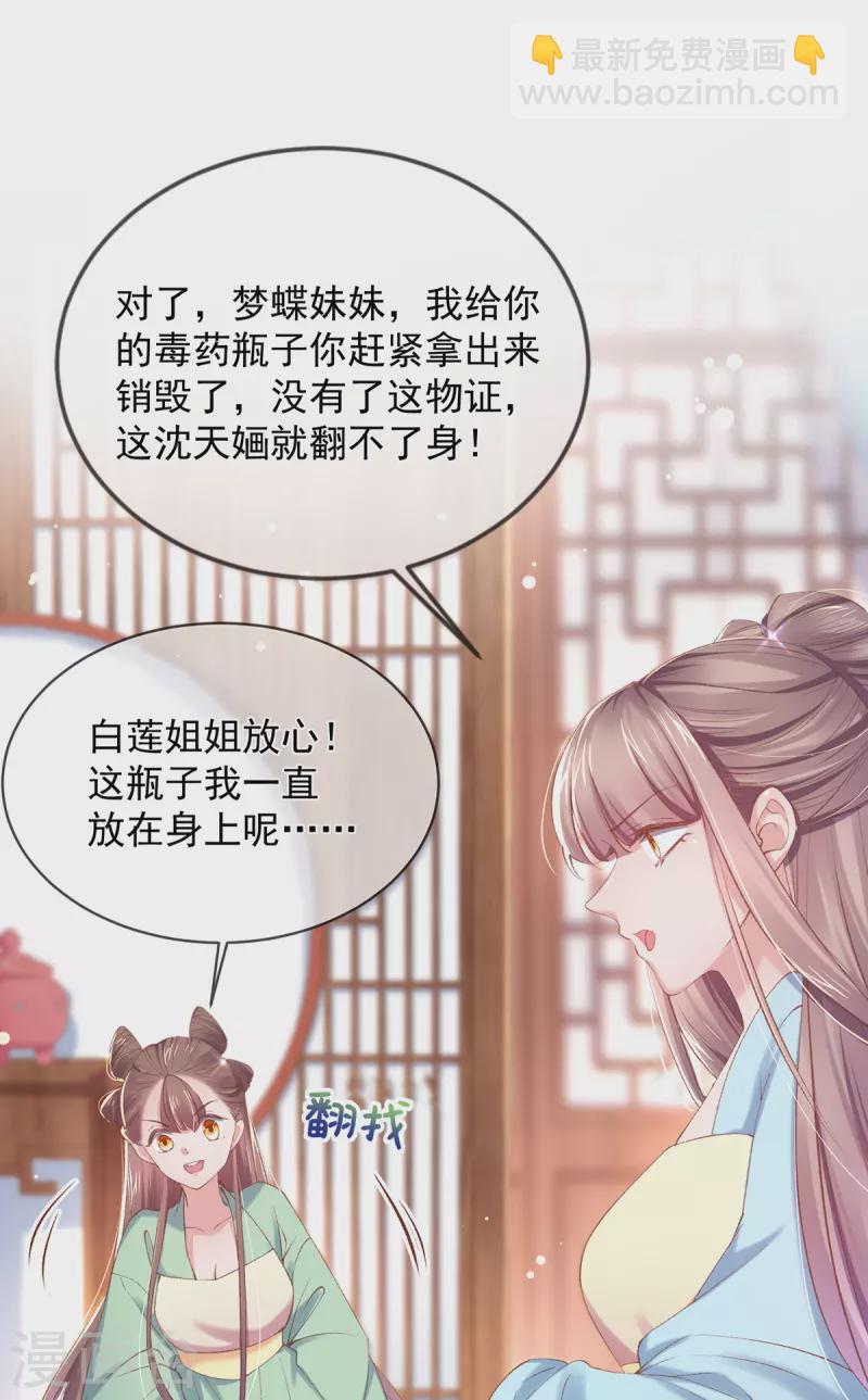 第127话 鱼儿上钩了-第133话