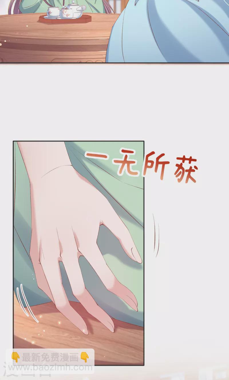 第127话 鱼儿上钩了-第133话