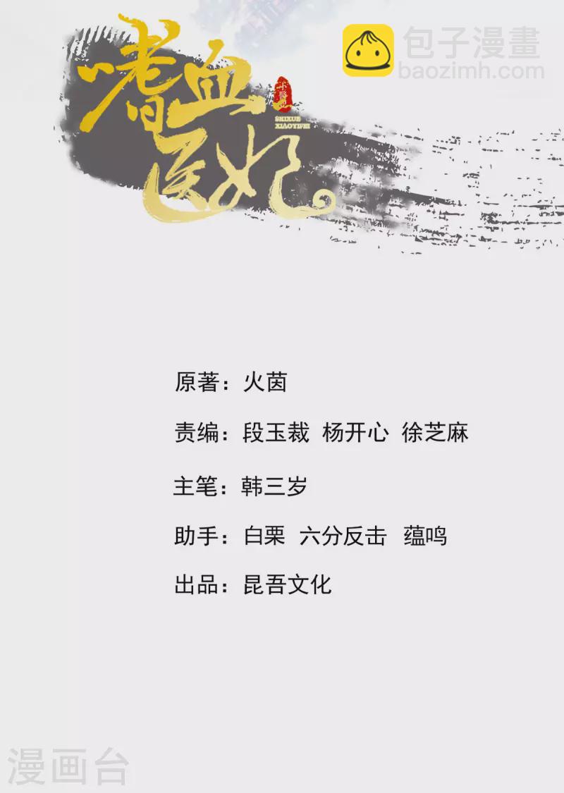 第129话 战事将起-第135话