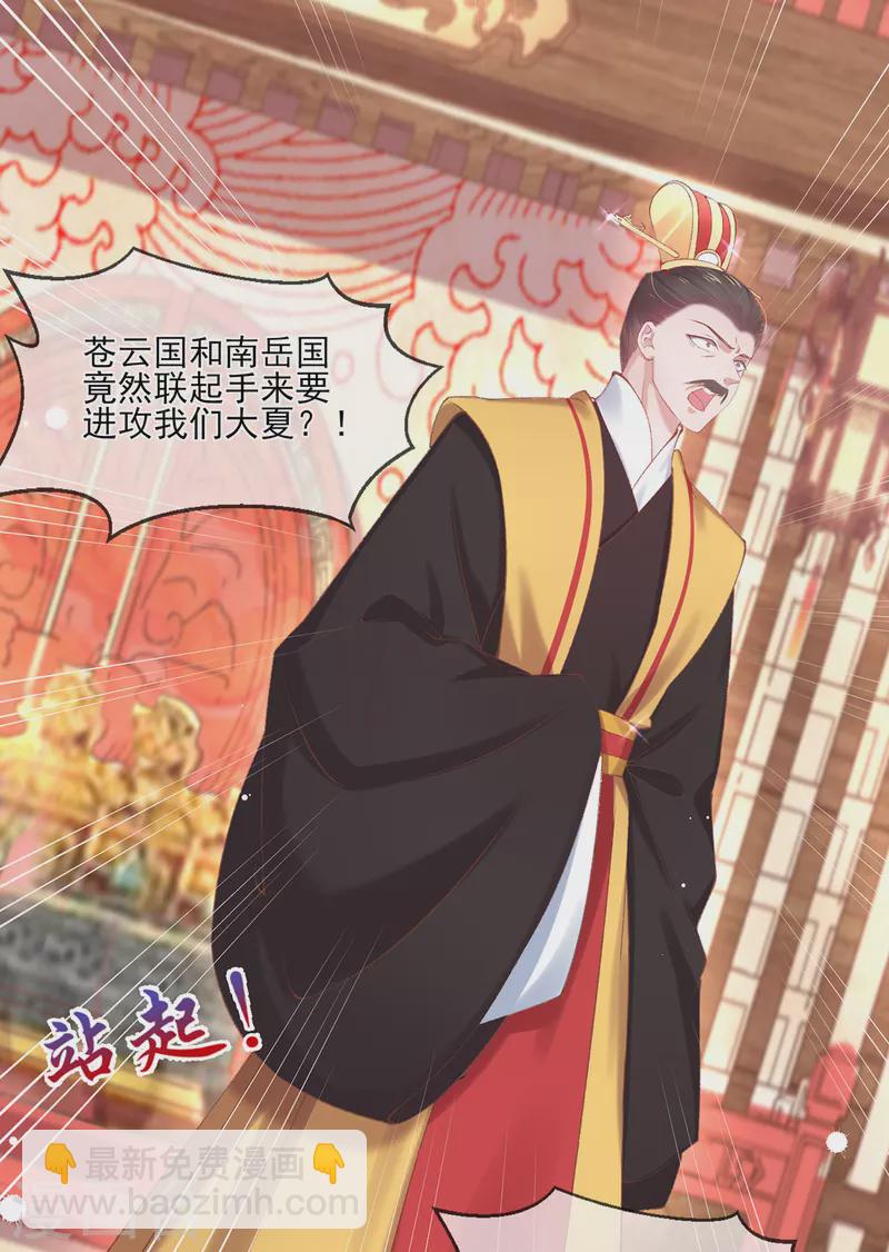 第129话 战事将起-第135话