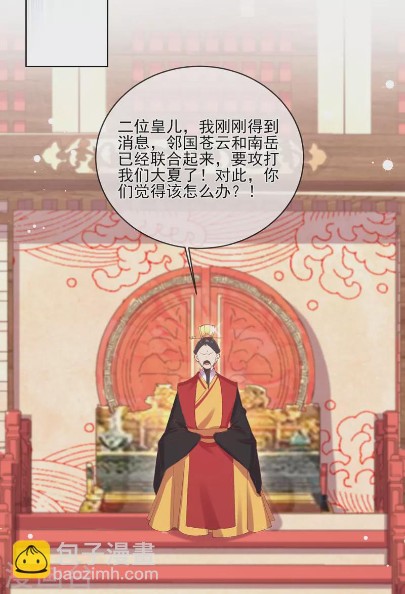 第129话 战事将起-第135话