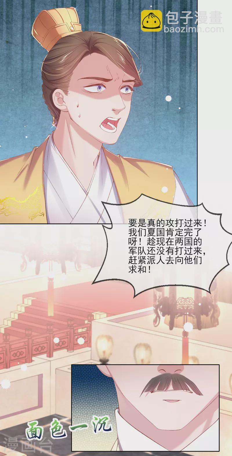 第129话 战事将起-第135话