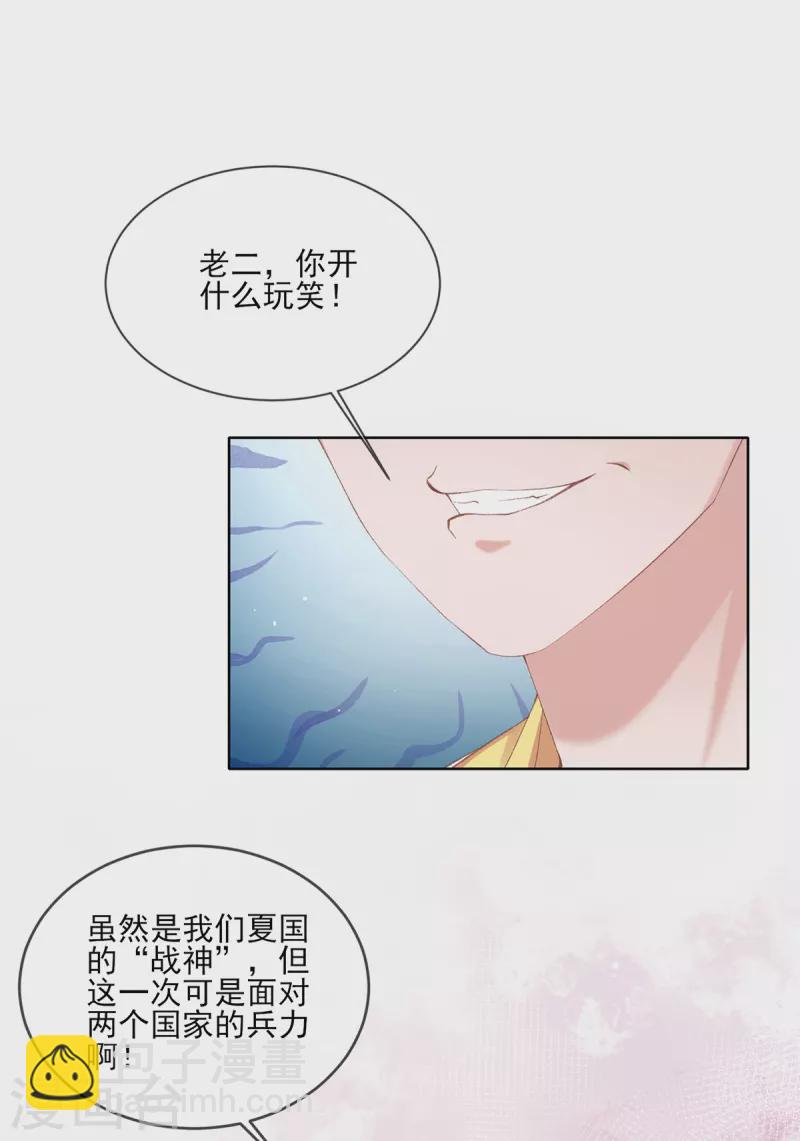 第129话 战事将起-第135话