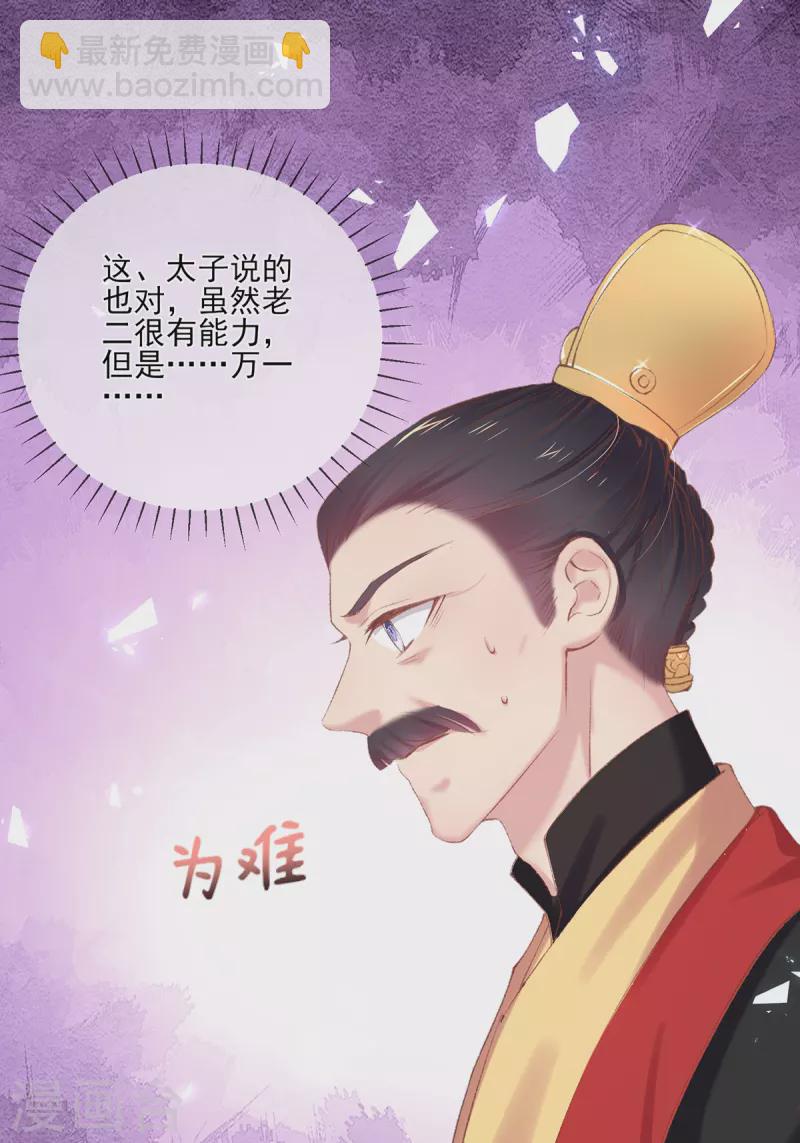 第129话 战事将起-第135话