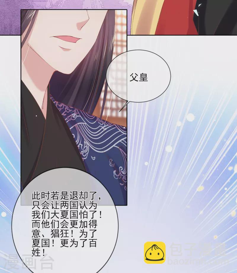 第129话 战事将起-第135话