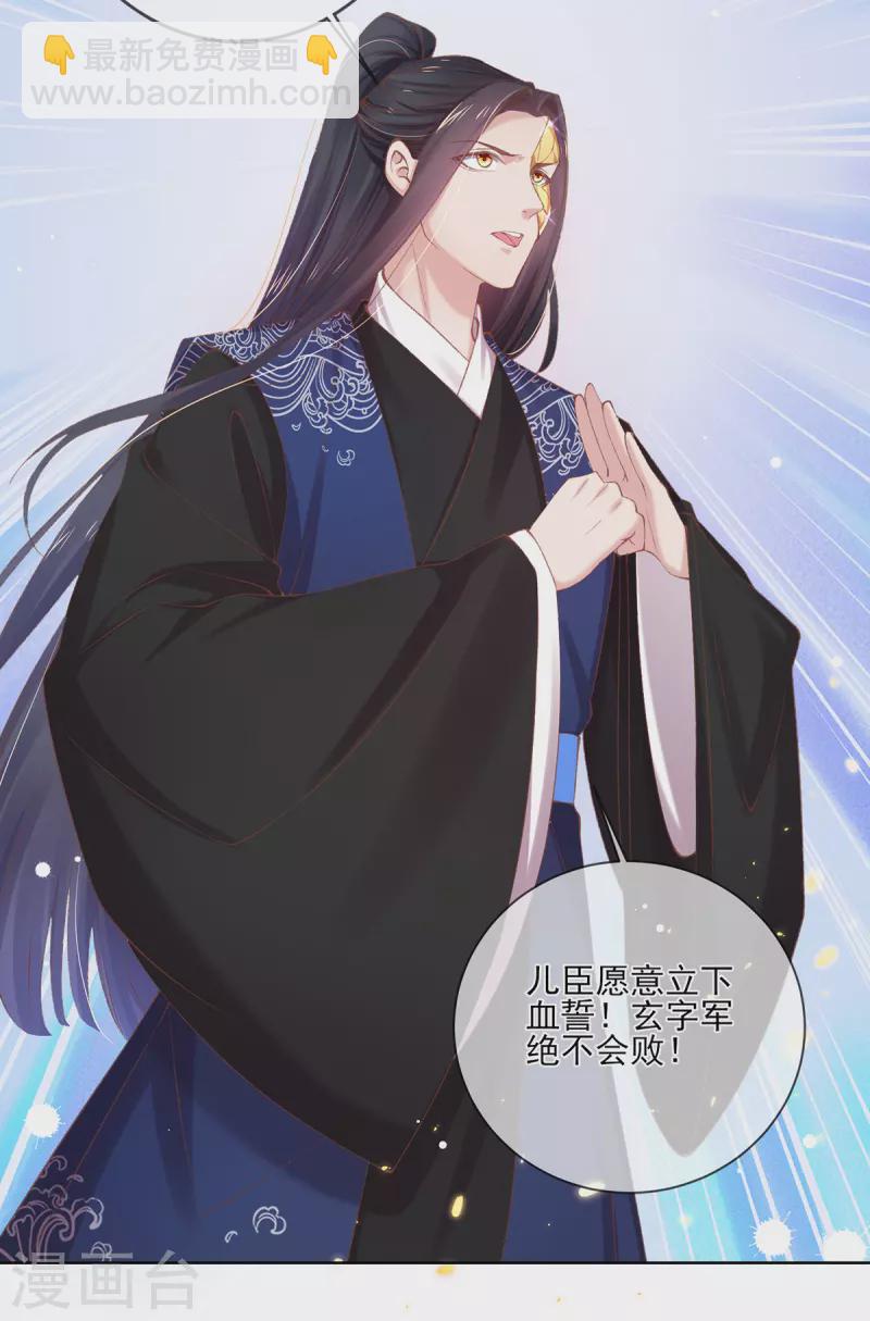第129话 战事将起-第135话