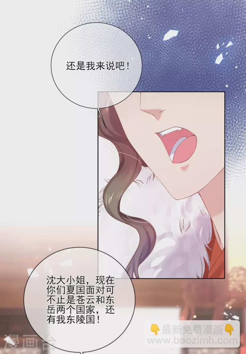 第131话 你未免太过嚣张！(1/2)-第137话