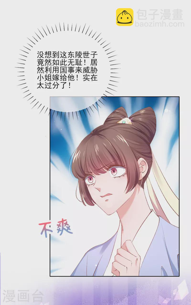 第131话 你未免太过嚣张！(1/2)-第137话