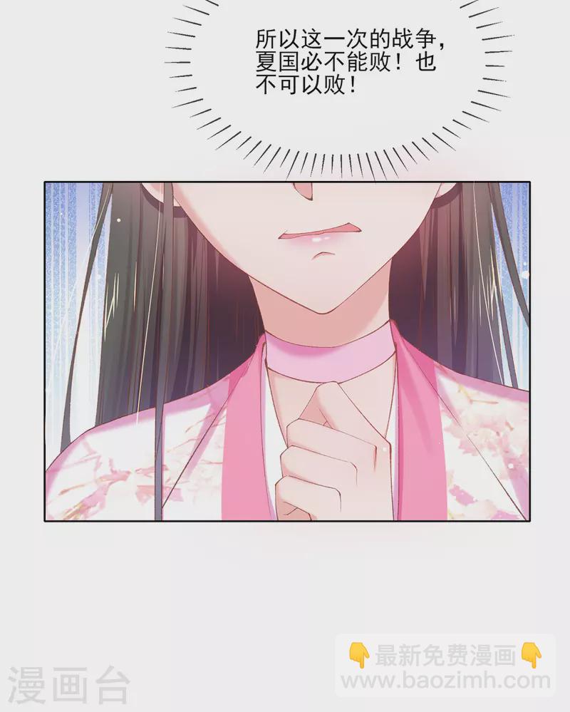 第131话 你未免太过嚣张！(1/2)-第137话