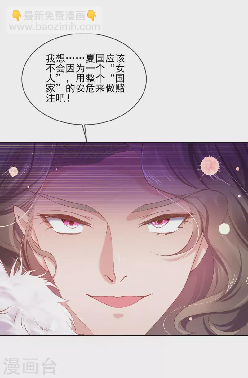 第131话 你未免太过嚣张！(1/2)-第137话
