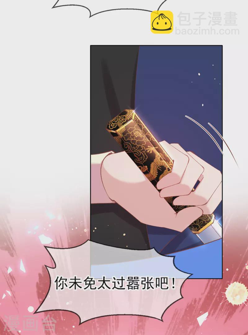 第131话 你未免太过嚣张！(1/2)-第137话