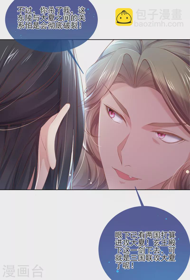 第131话 你未免太过嚣张！(1/2)-第137话