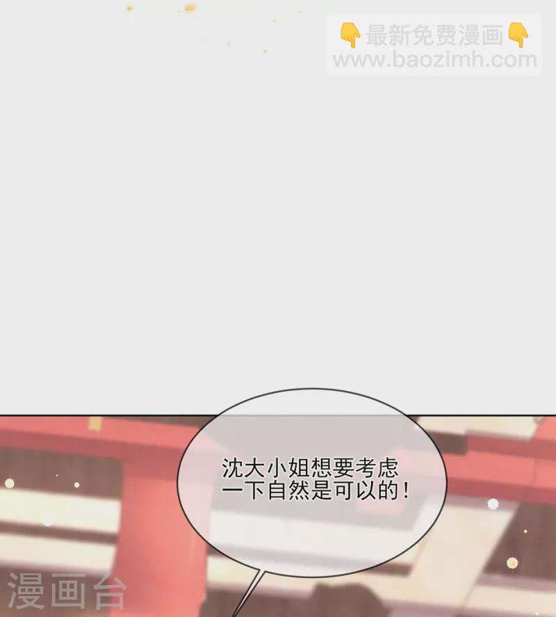第131话 你未免太过嚣张！(1/2)-第137话