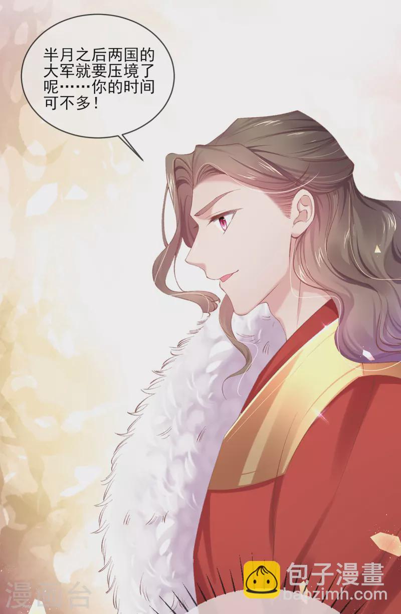 第131话 你未免太过嚣张！(1/2)-第137话