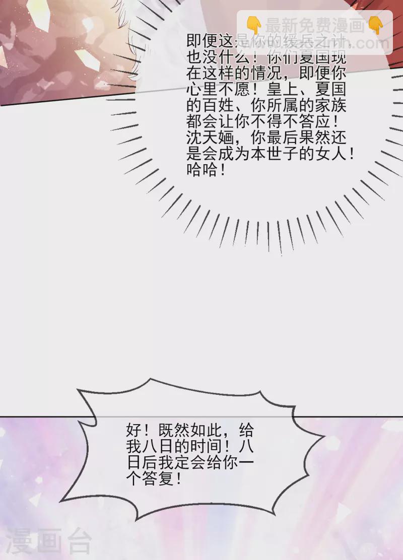 第131话 你未免太过嚣张！(1/2)-第137话