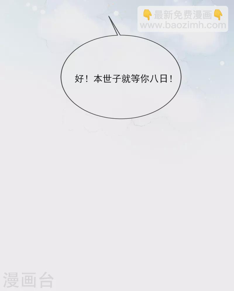 第131话 你未免太过嚣张！(1/2)-第137话