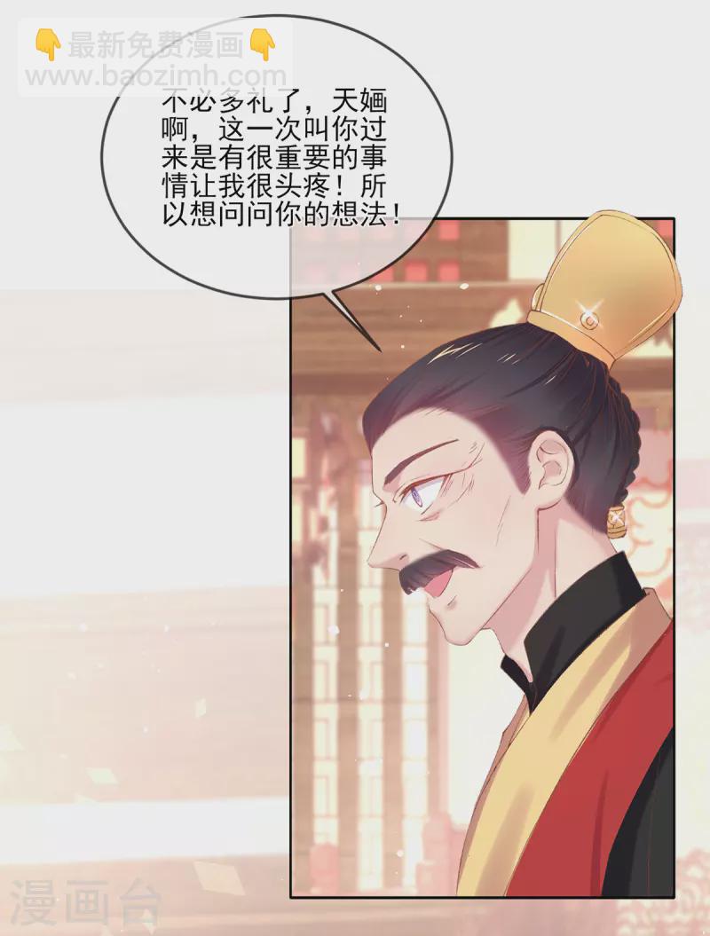 第131话 你未免太过嚣张！(1/2)-第137话