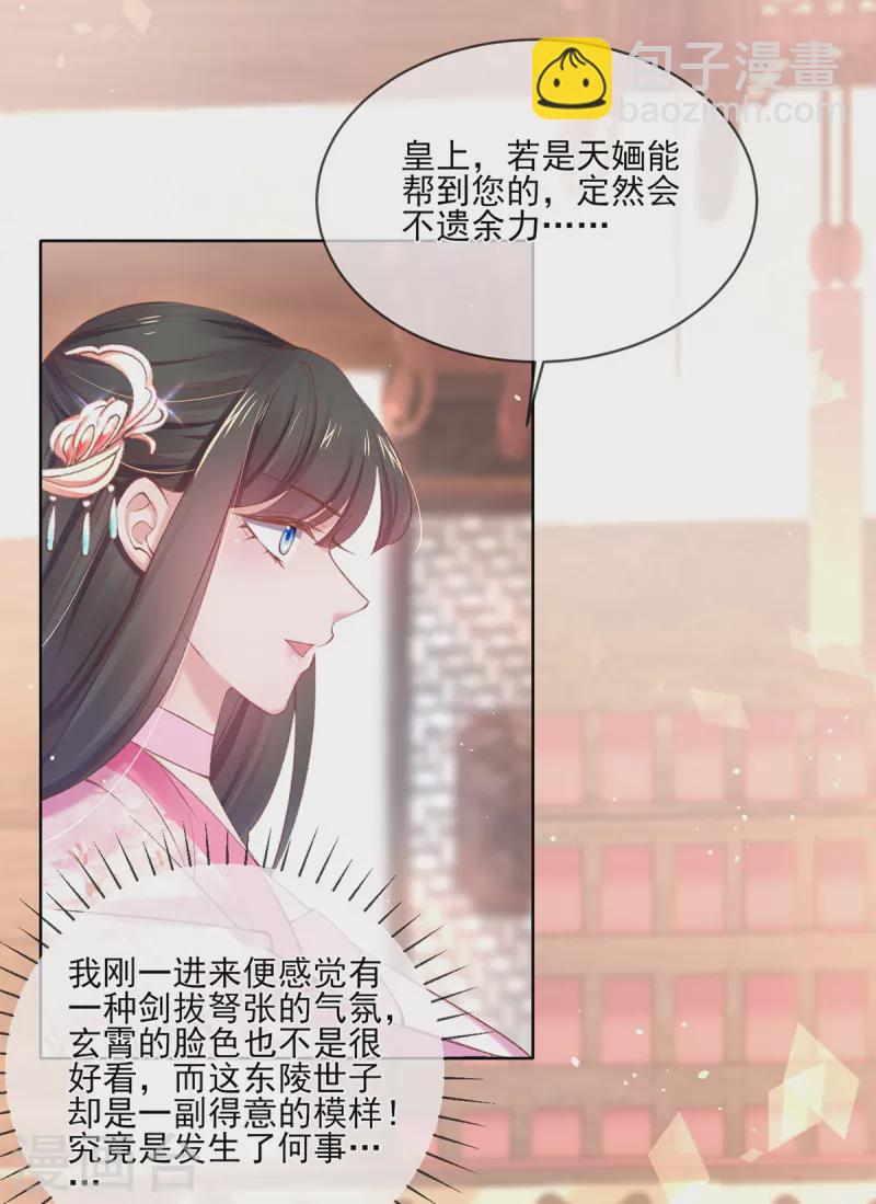 第131话 你未免太过嚣张！(1/2)-第137话