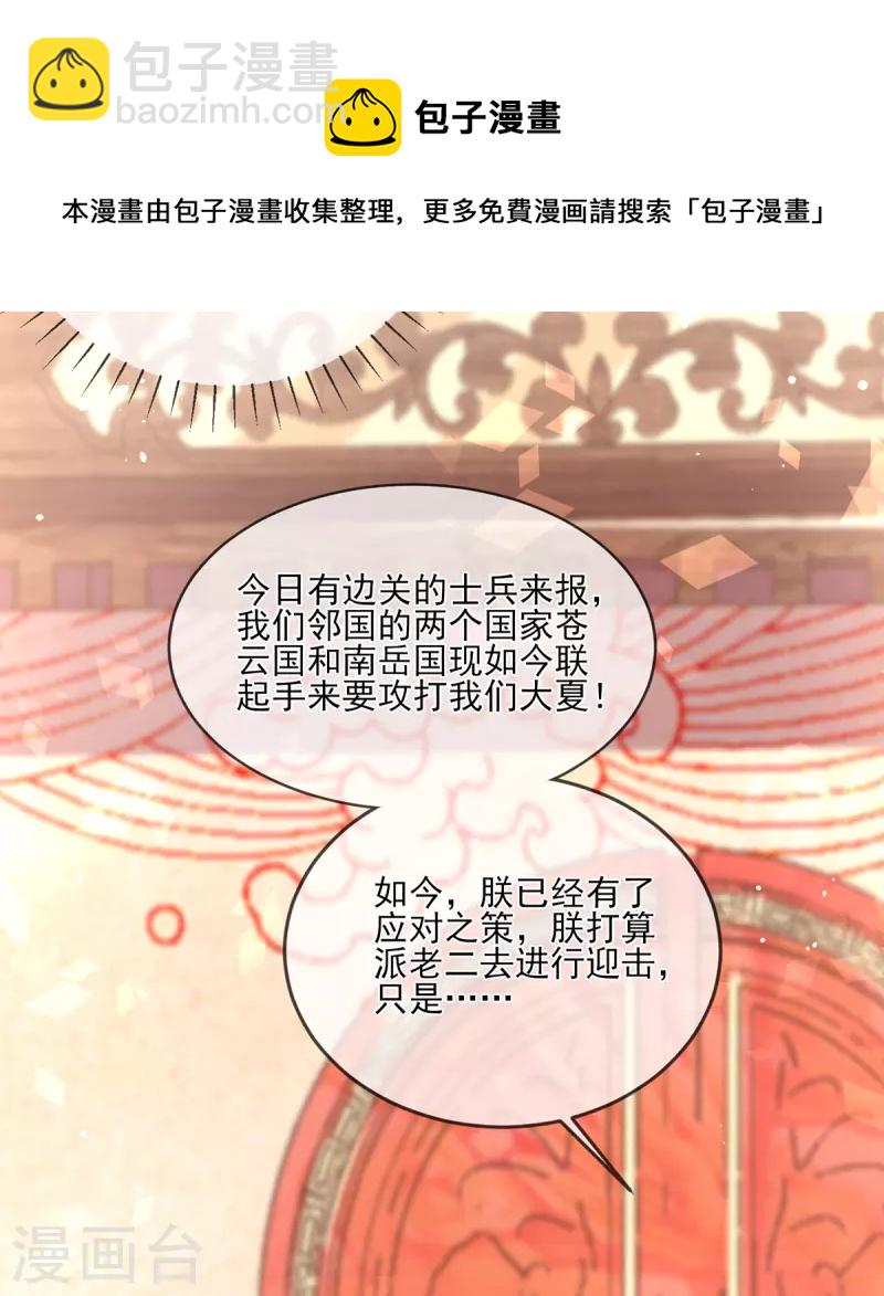 第131话 你未免太过嚣张！(1/2)-第137话