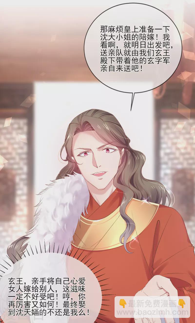 第133话 破局之法-第139话