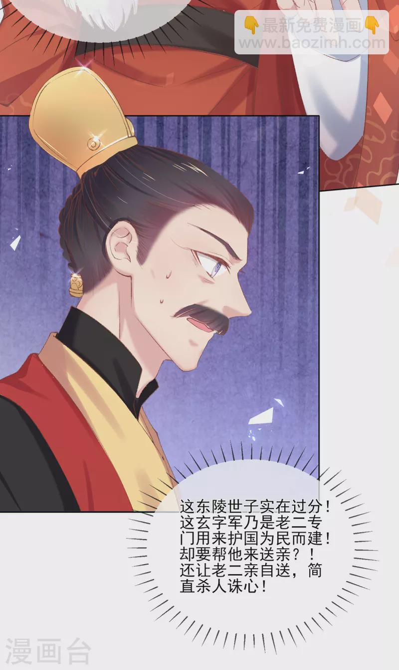 第133话 破局之法-第139话