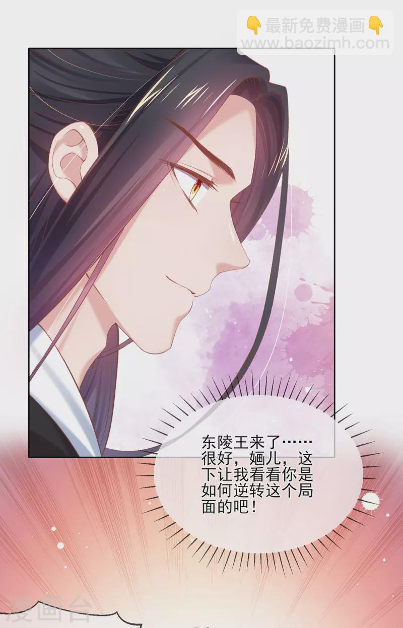 第133话 破局之法-第139话