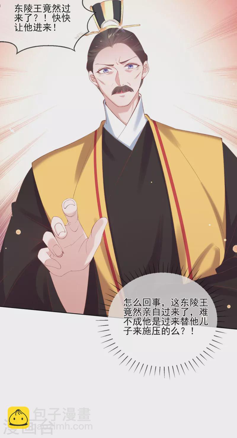 第133话 破局之法-第139话