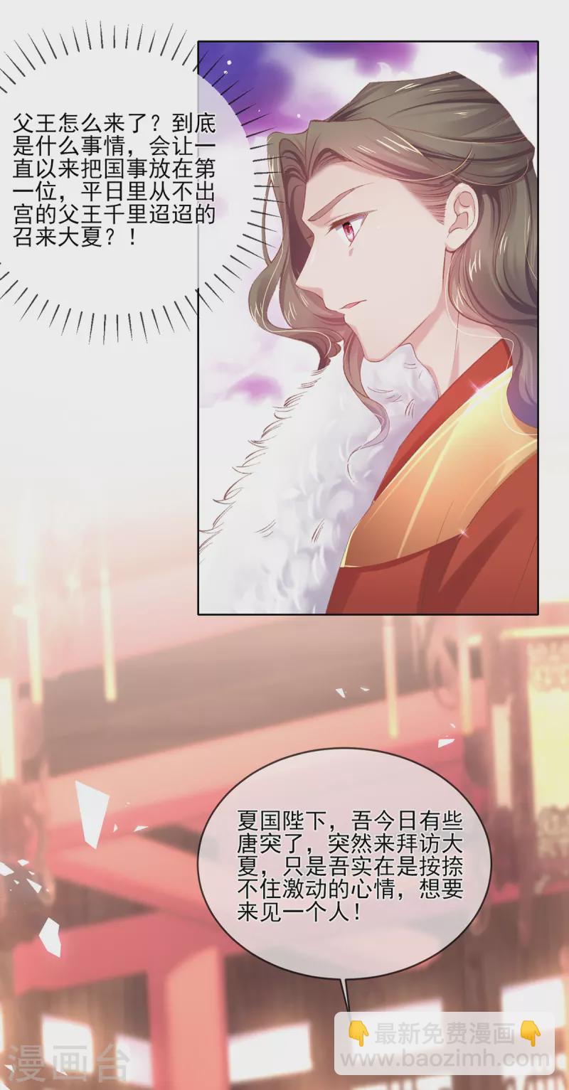 第133话 破局之法-第139话