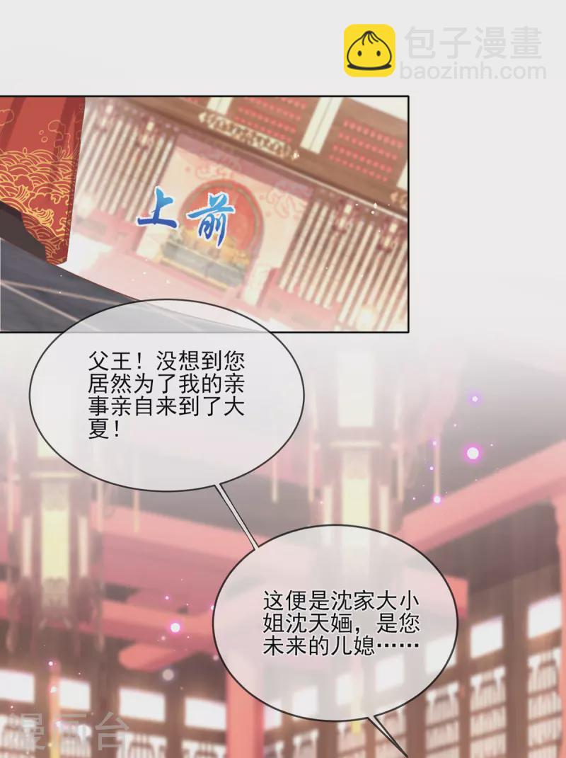 第133话 破局之法-第139话