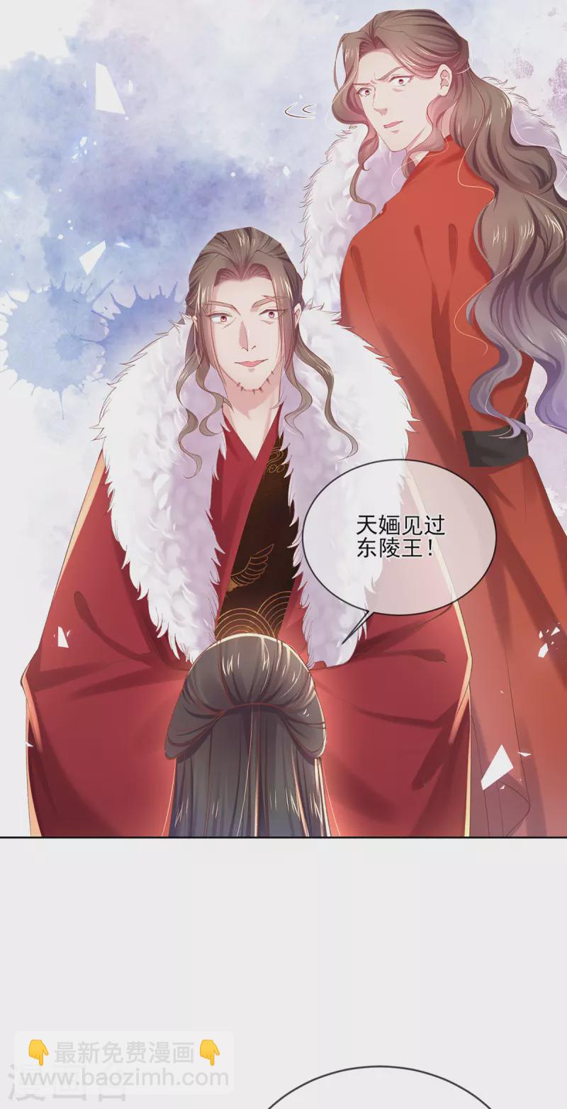 第133话 破局之法-第139话