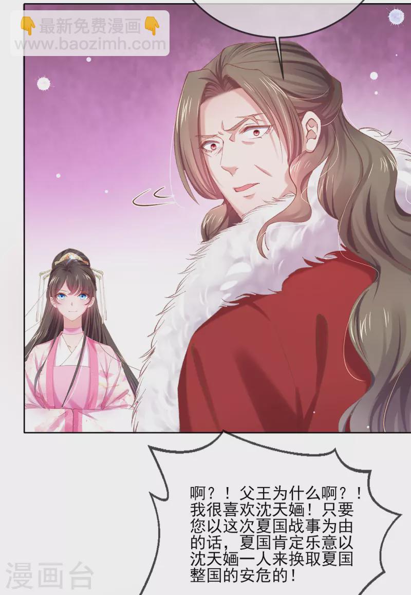 第133话 破局之法-第139话