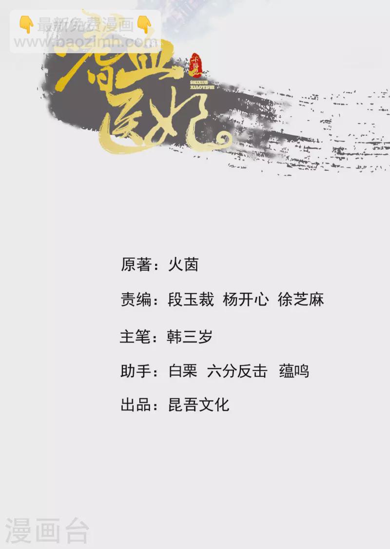 第133话 破局之法-第139话