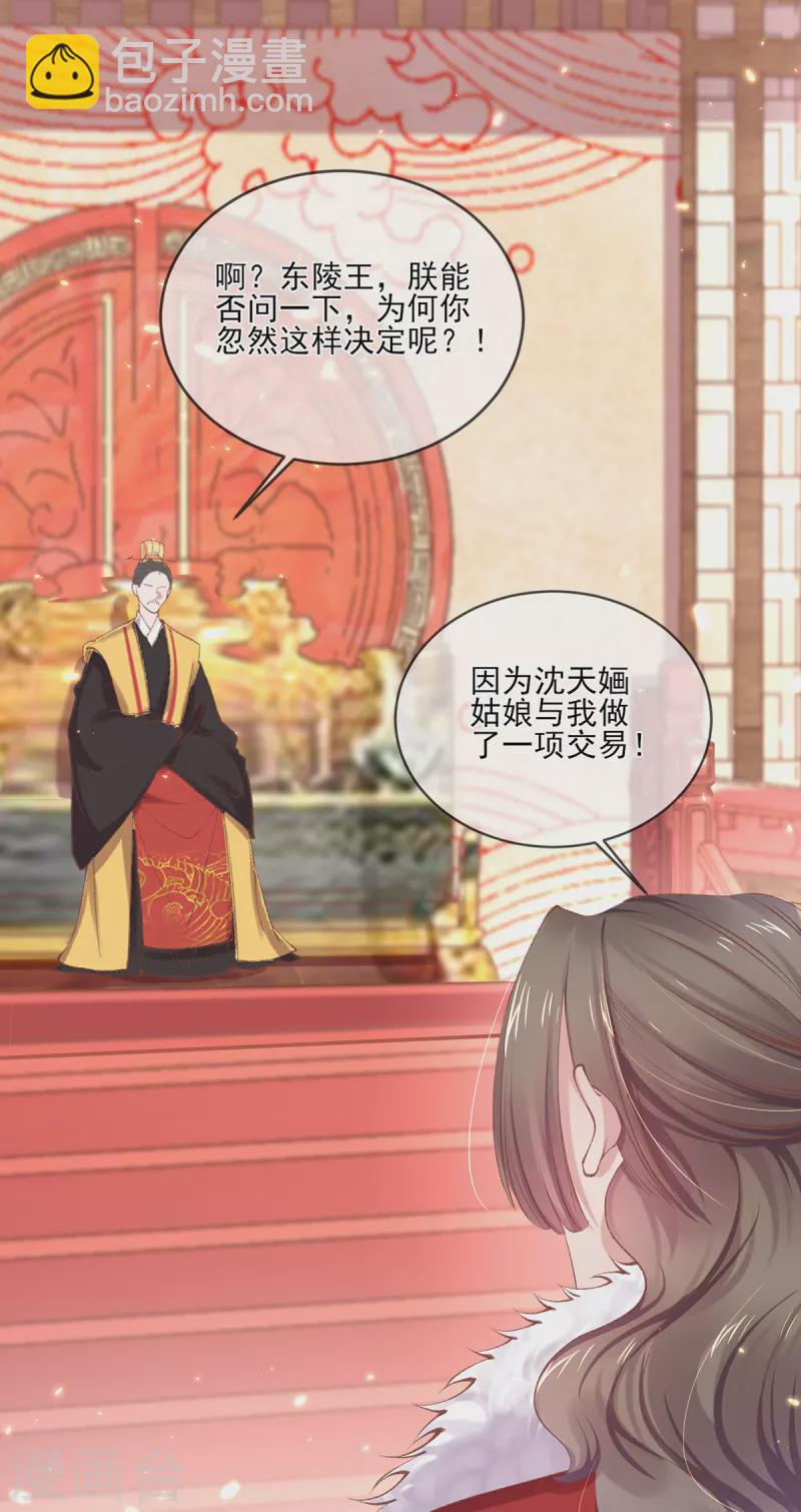 第133话 破局之法-第139话