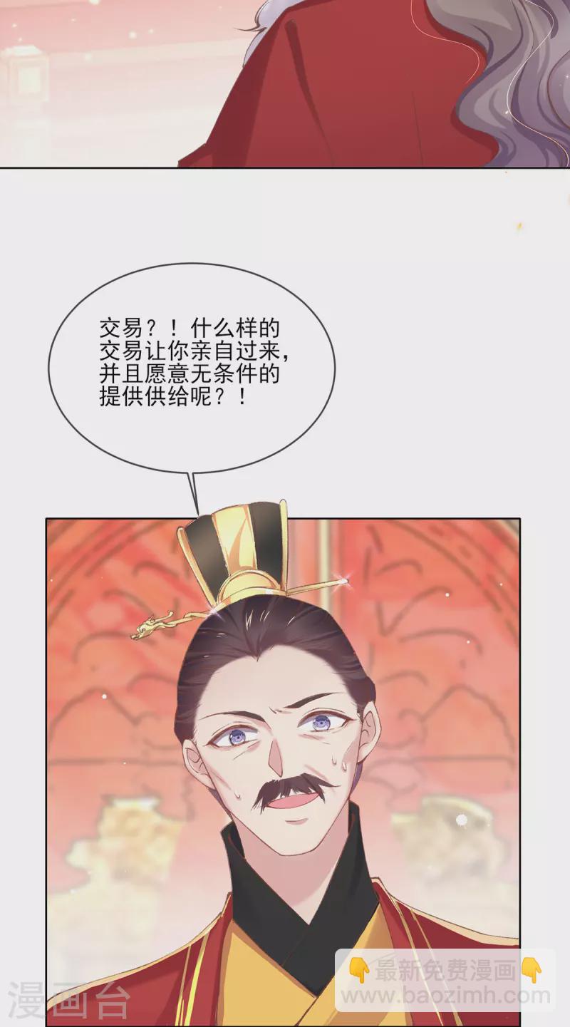 第133话 破局之法-第139话