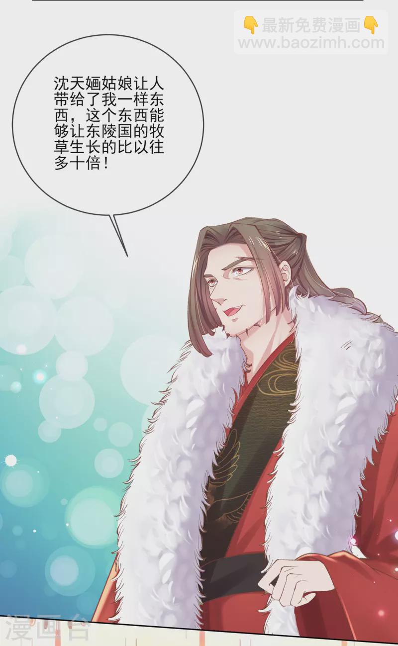第133话 破局之法-第139话