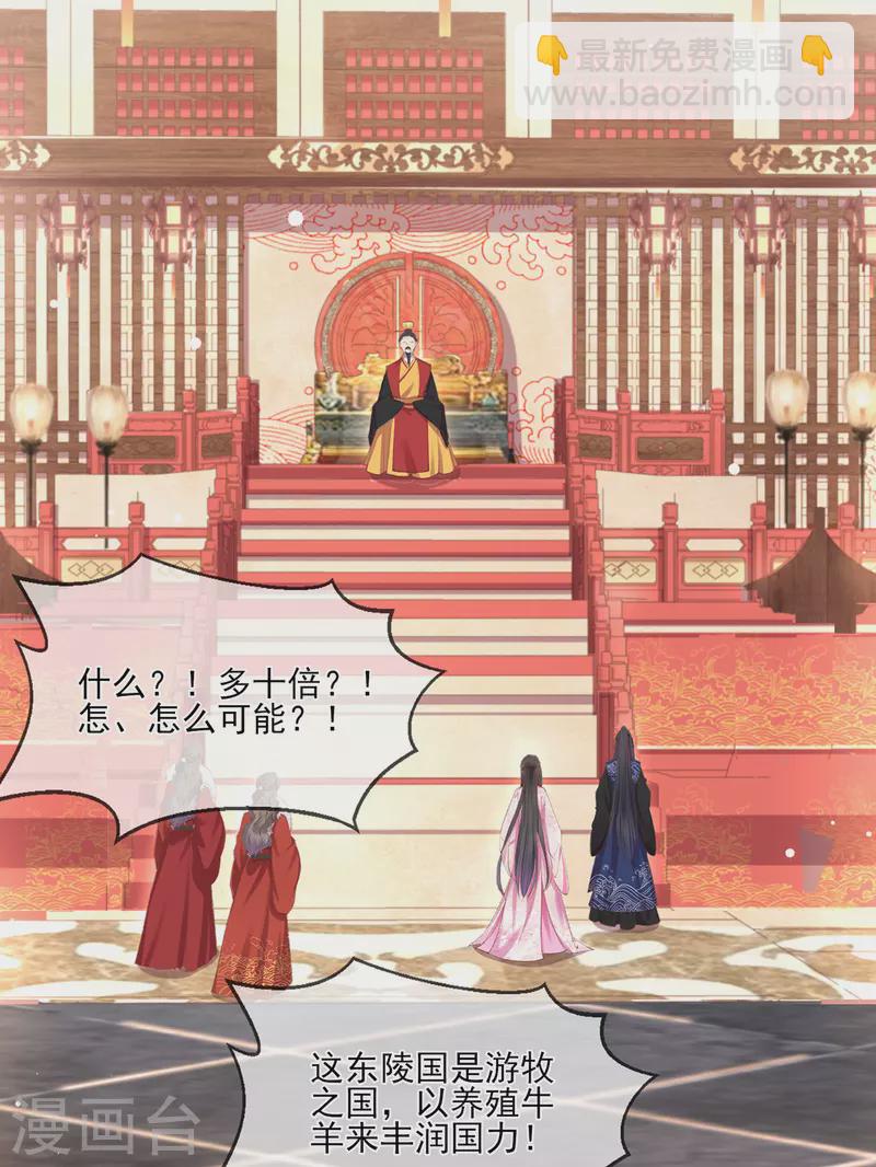 第133话 破局之法-第139话