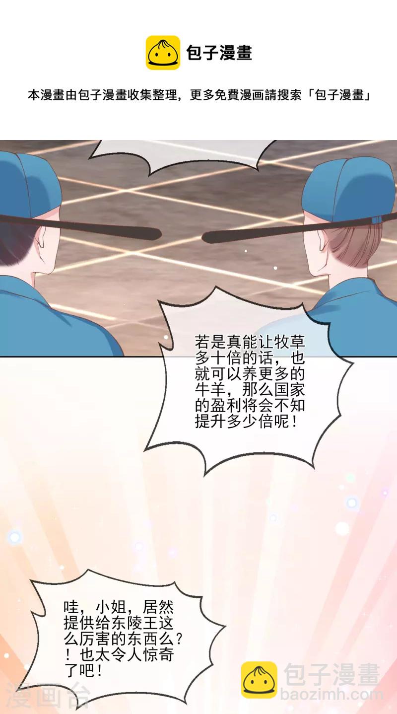 第133话 破局之法-第139话