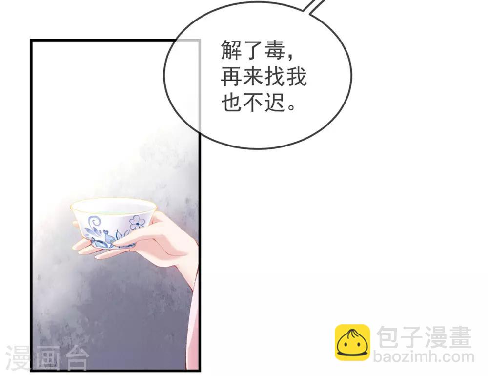 第13话 解毒的两种方式(1/2)-第15话