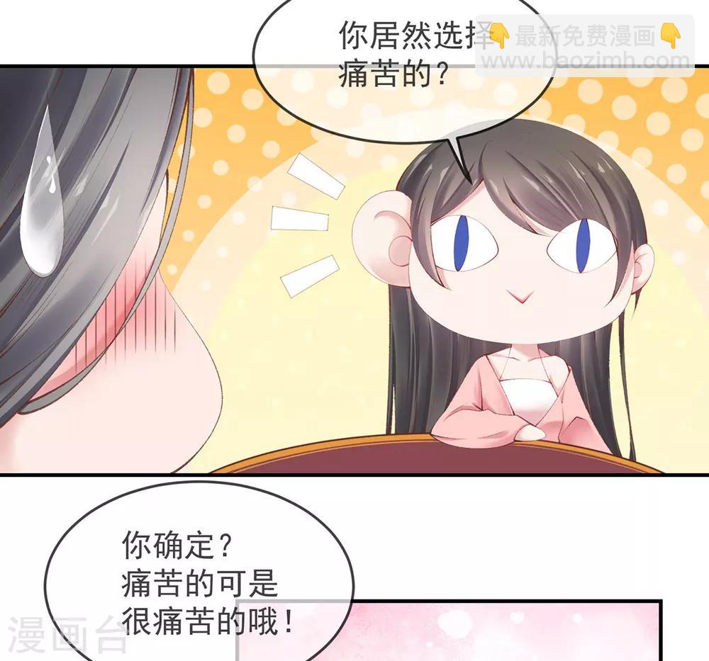 第13话 解毒的两种方式(1/2)-第15话
