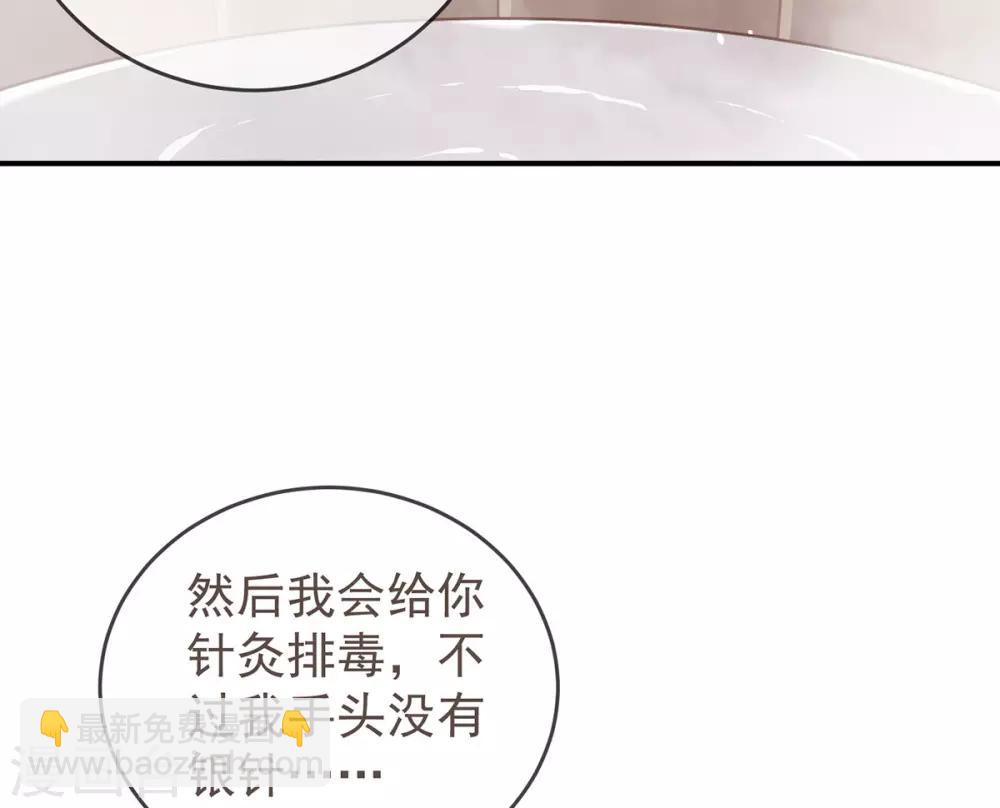 第13话 解毒的两种方式(1/2)-第15话