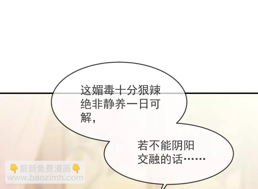 第13话 解毒的两种方式(1/2)-第15话